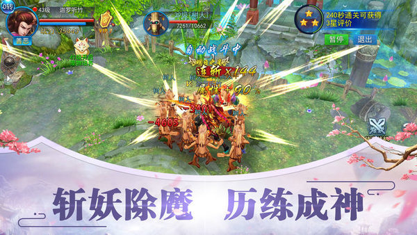 源龙问道手游下载