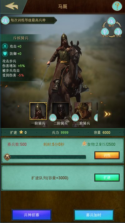 兵器纪元手游 兵器纪元游戏下载