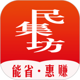 民集坊软件