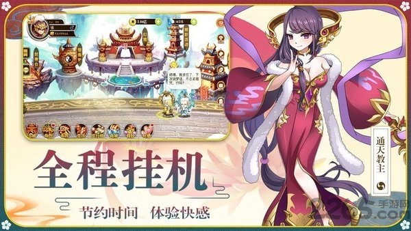 点击放置封神官方版