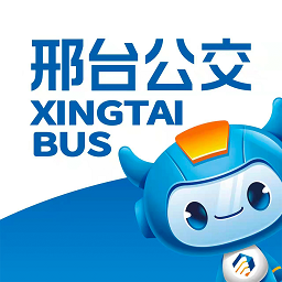 邢台公交app