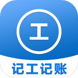 工时记账本手机版