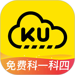 小酷云驾考km最新版