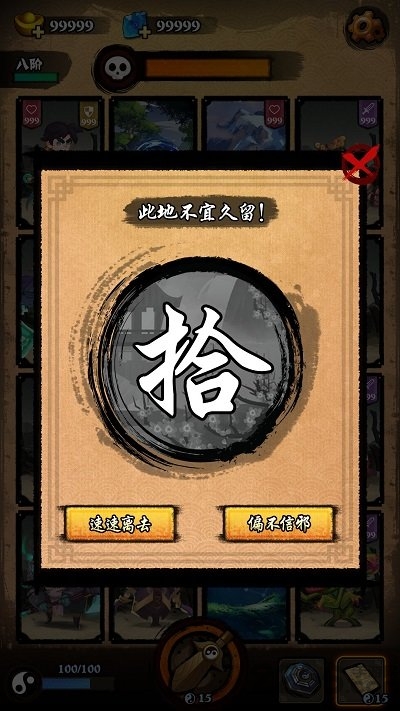 我在江湖降魔手游下载