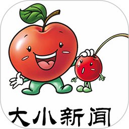 大小新闻烟台客户端