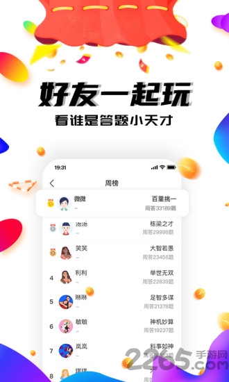 肥头大脑手机版下载