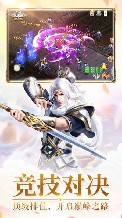光之斗魂手游下载