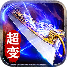 九魔劫超变手游(暂未上线)