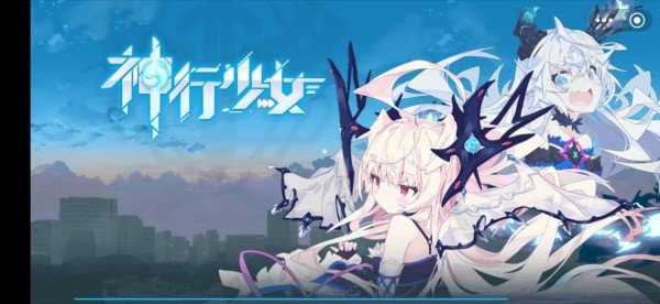 神行少女手机版下载