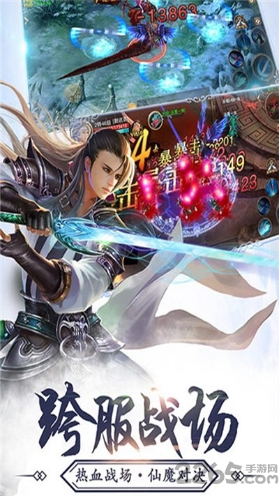 仙神决最新版 仙神决手游下载
