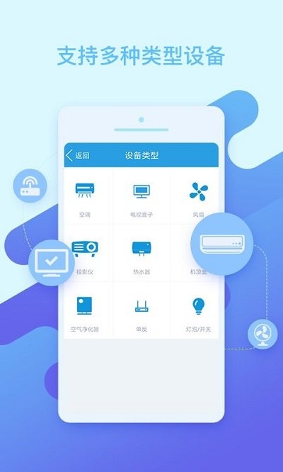 空调万能遥控雁扬app下载