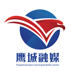 鹰城融媒客户端