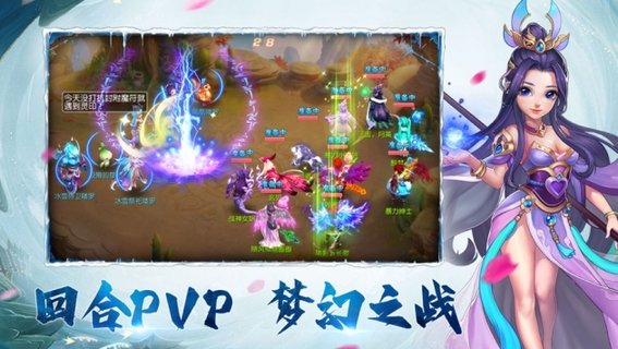 梦幻游仙官方版 梦幻游仙手游下载