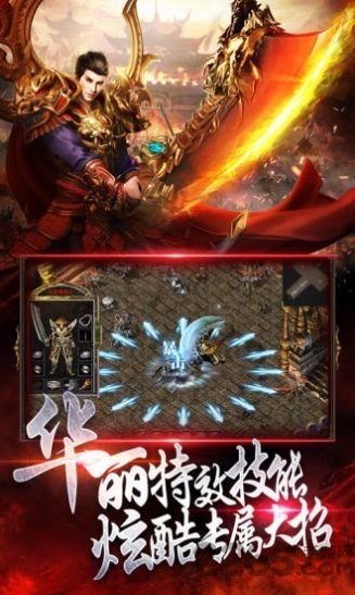 战剑诛天传奇游戏 战剑诛天手游下载