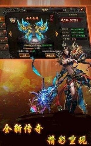 天书传奇手机版下载