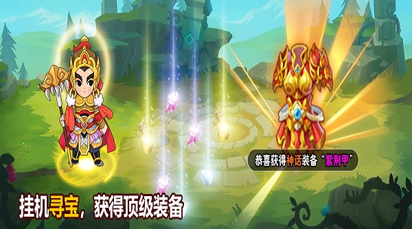 修仙当财神手游下载