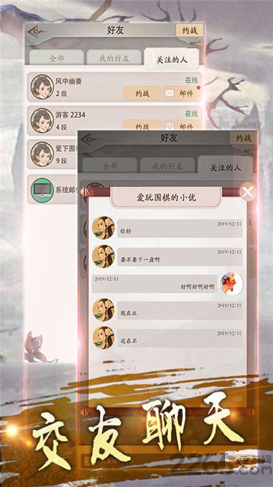 围棋天天玩赚钱版 围棋天天玩红包版下载
