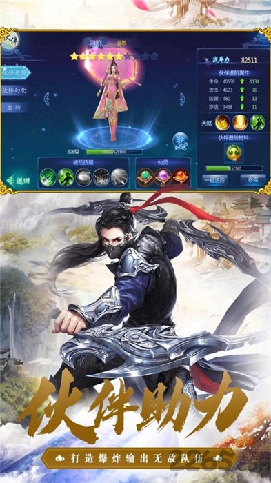 飞剑封魔录手游下载