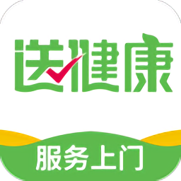 送健康平台
