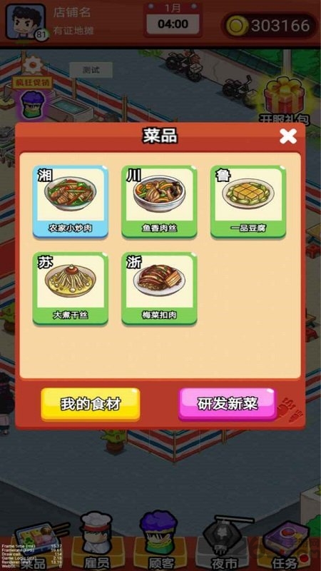 小小夜市游戏下载