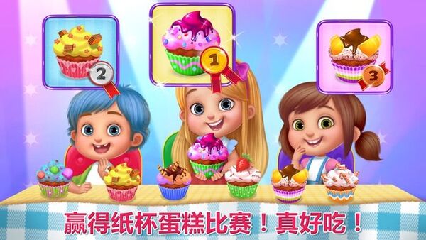 小小主厨游戏