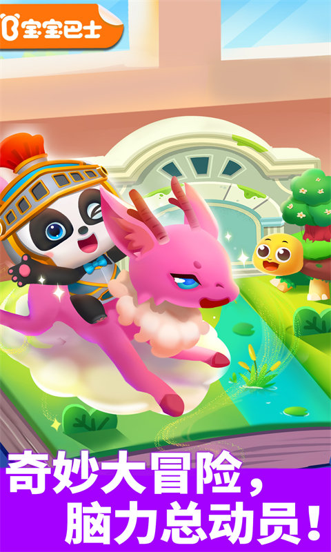 奇妙逻辑冒险游戏下载