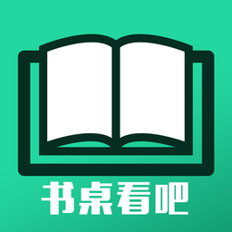 书桌看吧app