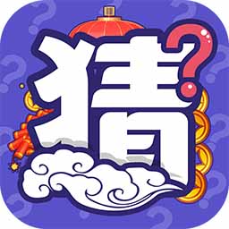 猜猜变富翁红包版
