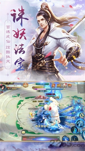 问道仙域官方版 问道仙域手游下载