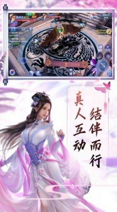 修仙梦道手游 修仙梦道官方版下载