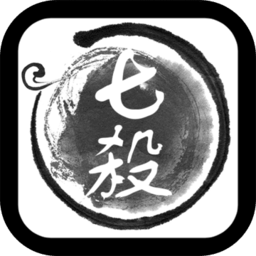 七杀手游官方版(暂未上线)