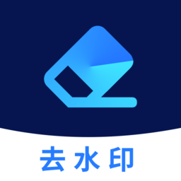 免费去水印大师官方版