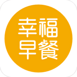幸福早餐app