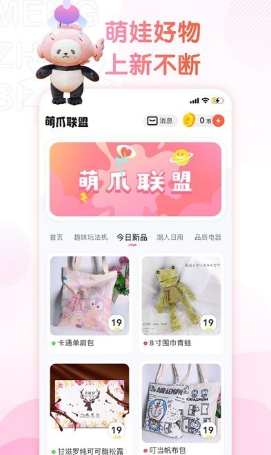 萌爪联盟app官方版
