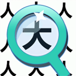 宝宝找汉字最新版