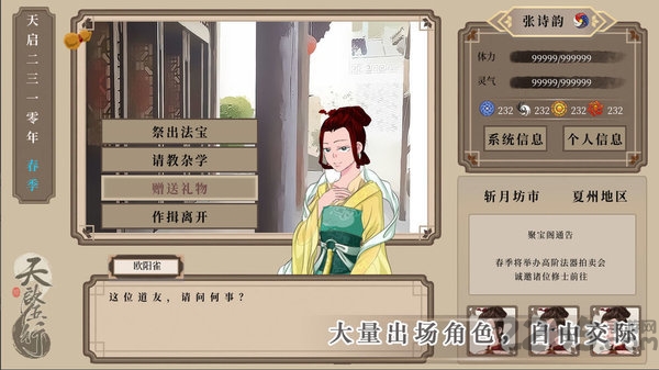 天启五行测试服 天启五行测试版