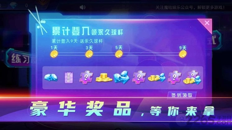 顶娱台球游戏 顶娱台球官方版下载