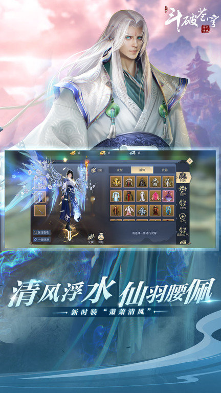 腾讯斗破苍穹异火重燃手游下载