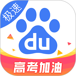 手机百度精简版app