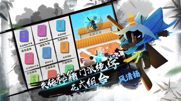 功夫小飞剑游戏下载