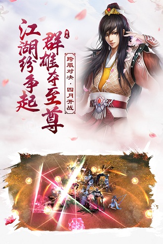 九游新倚天屠龙记手游下载