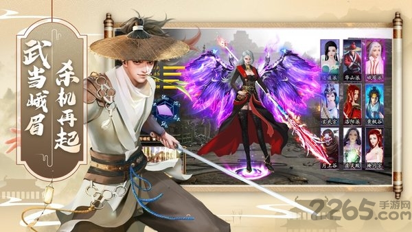 一剑倚天手游下载