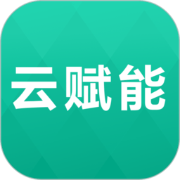 云赋能学习平台