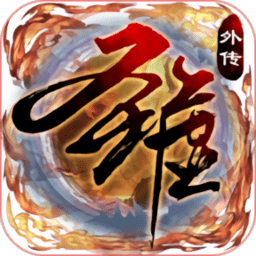圣墟豪侠外传百度版