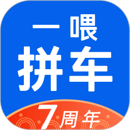 拼车顺风车app