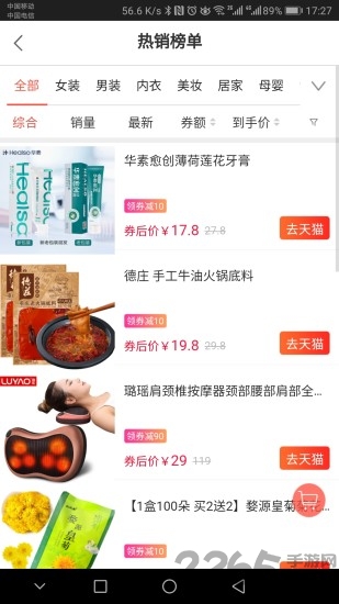 销售拓客助手app下载