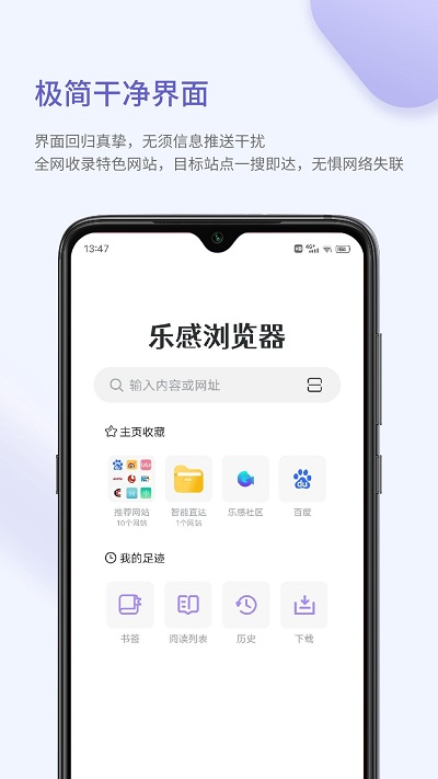 乐感浏览器官方版下载