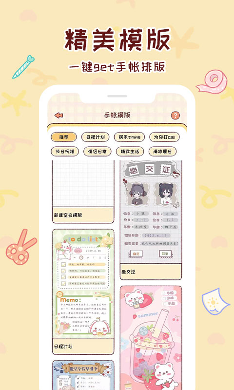 暖暖手帐app下载
