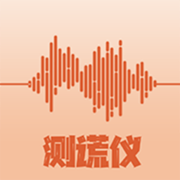 情侣测谎仪手机版
