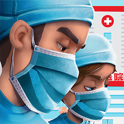 急诊医生模拟器游戏